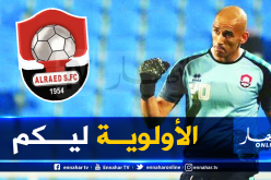 مُستقبل دوخة مع الرائد مُعلق