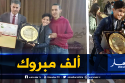 الطفل سليمان سليمي يفتك المرتبة الأولى في المهرجان الوطني لأولمبياد الشباب