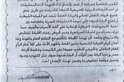 بدء محاكمة وزير الداخلية المصري السابق حبيب العادلي