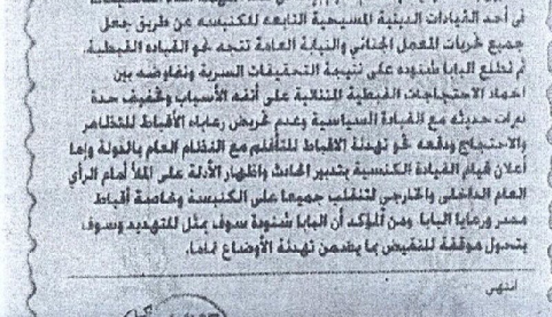 بدء محاكمة وزير الداخلية المصري السابق حبيب العادلي