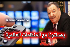 قنوات خاصة تبث أفلام أجنبية تسببت في إحراج الجزائر عالميا