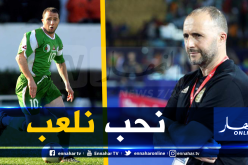 بلماضي: “كنت سأسعد كثيرا لو لعبت مع هذا المنتخب” 