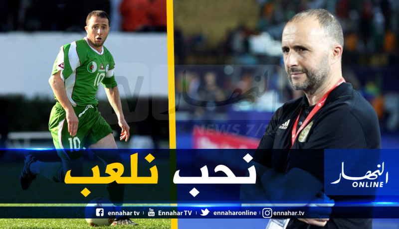 بلماضي: “كنت سأسعد كثيرا لو لعبت مع هذا المنتخب”