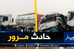10 جرحى في حادث مرور بين ولايتي سعيدة والبيض