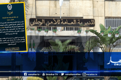 الأمن الوطني يعزي عائلة الشرطي شهيد الواجب لطرش حسين