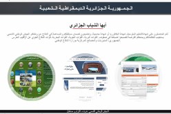 الجيش جاهز لتسجيلات الطلبة