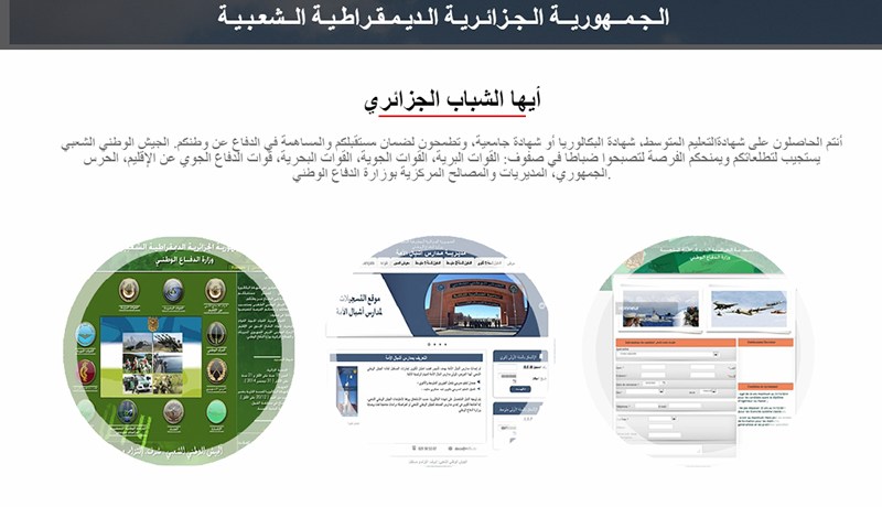 الجيش جاهز لتسجيلات الطلبة