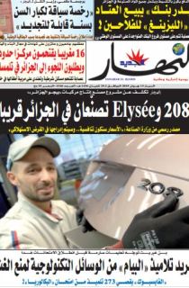 السبت 13 جوان 2015