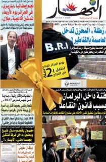 الاثنين 28 نوفمبر 2016