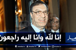 وزير الخارجية الأسبق محمد صلاح دمبري في ذمة الله