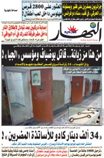 السبت 28 مارس 2015