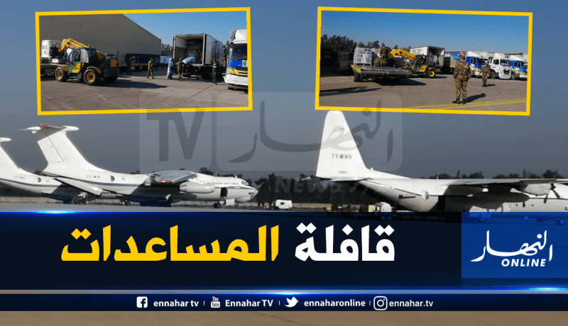 وصول قافلة المساعدات المتجهة إلى ليبيا لمطار بوفاريك