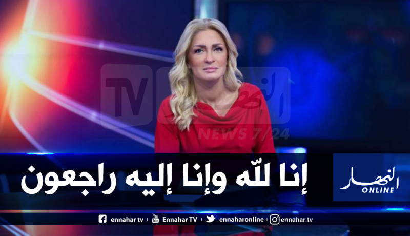 الإعلامية اللبنانية نجوى قاسم في ذمة الله
