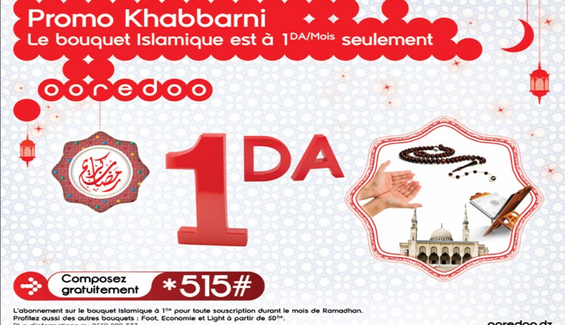 Ooredoo يقدم عرضا ترويجيا خاصا برمضان