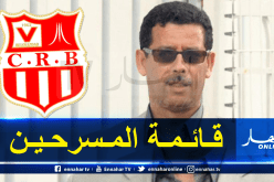 شباب بلوزداد يكشف عن قائمة المسرحين