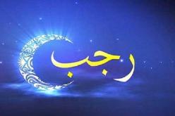 ما لا تعرفونه عن شهر رجب