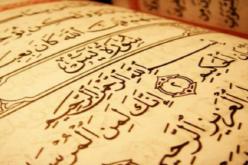 معنى سورة ياسين في المنام