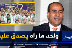 مدوار: “الجزائر ستحصل على حصة الأسد في جوائز “الكاف”