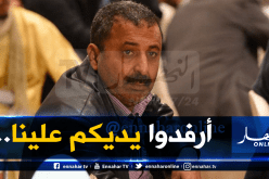زرواطي :”راهم طايحين على الساورة”