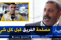 زرواطي يرد على شبيبة القبائل بخصوص يحيى شريف