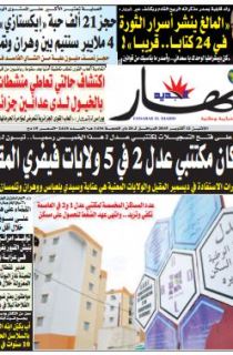 الإثنين 12 أكتوبر 2015