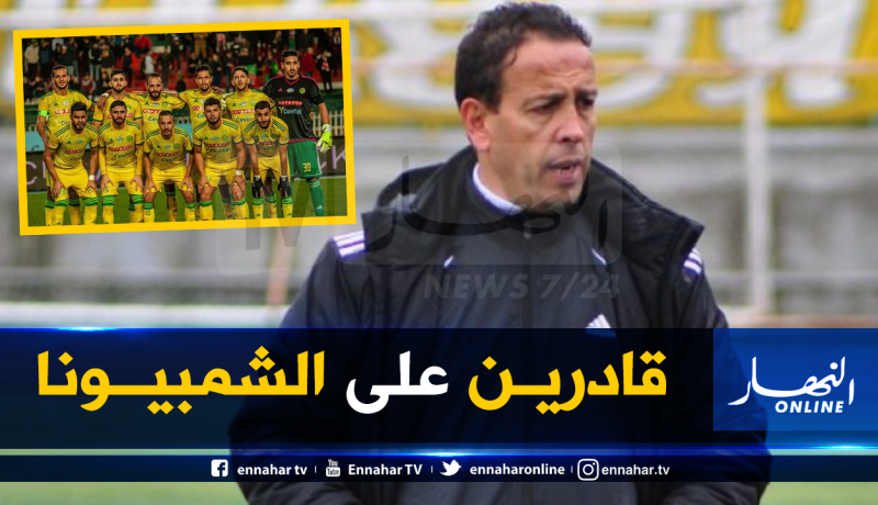 آيت جودي: “الشبيبة بحاجة لتدعيمات لمجاراة رابطة الأبطال”