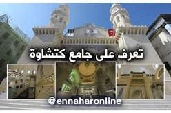 تعرّف على أقدم المعالم التاريخية والإسلامية في الجزائر…” جامع كتشاوة “