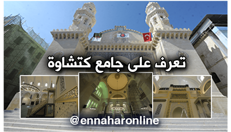 تعرّف على أقدم المعالم التاريخية والإسلامية في الجزائر…” جامع كتشاوة “