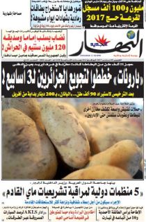 الخميس 09 مارس 2017