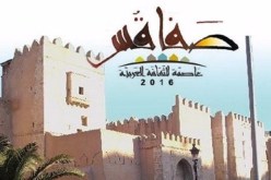 تونس تختتم فعاليات صفاقس عاصمة للثقافة العربية وتسلّم المشعل لمصر