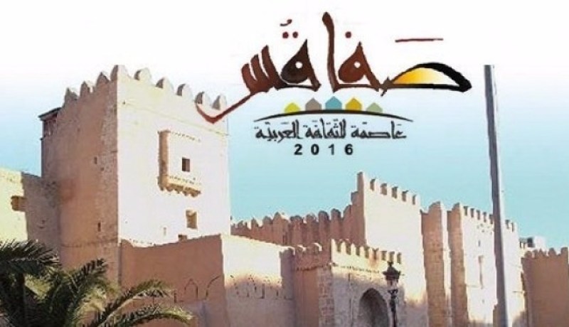 تونس تختتم فعاليات صفاقس عاصمة للثقافة العربية وتسلّم المشعل لمصر