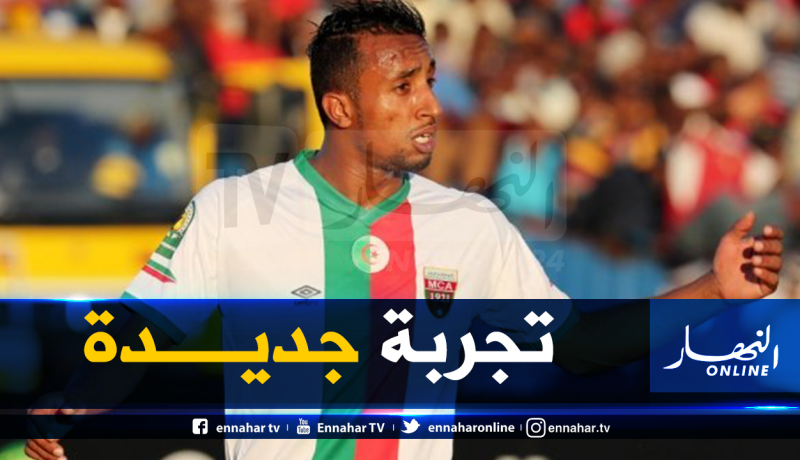 عزي يغادر مولودية الجزائر ويشد الرحال إلى قطر