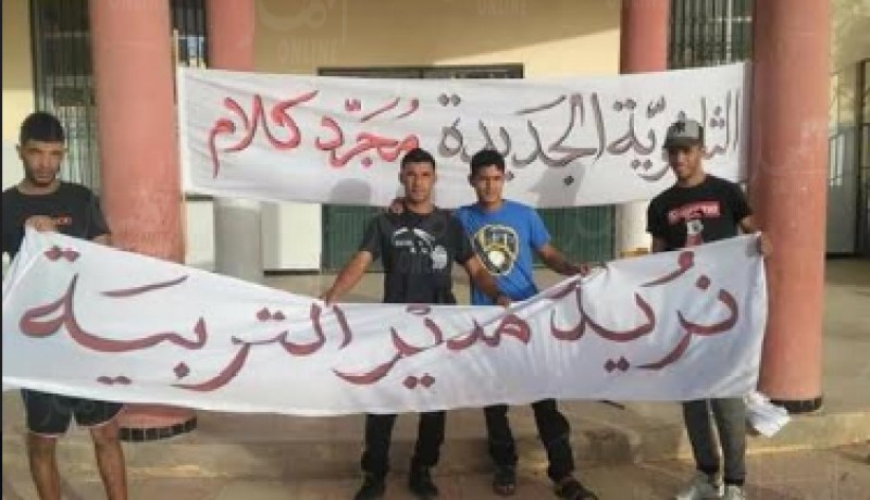 غلق ثانوية سيدي عامر من طرف التلاميذ في المسيلة