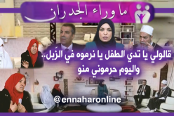 سيدة تطلب التكفل برضيع مجهول النّسب