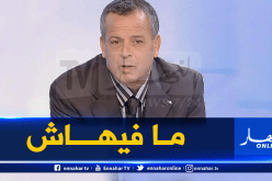 بلومي يعتذر عن المشاركة في حفل “الكاف”