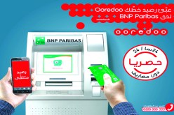 Ooredoo Recharge الخدمة الجديدة والحصرية للتعبئة