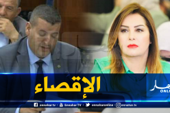 إقصاء أميرة سليم وحكيم بري من الأرندي والفصل في ملف صديق شهاب بعد أسبوعين