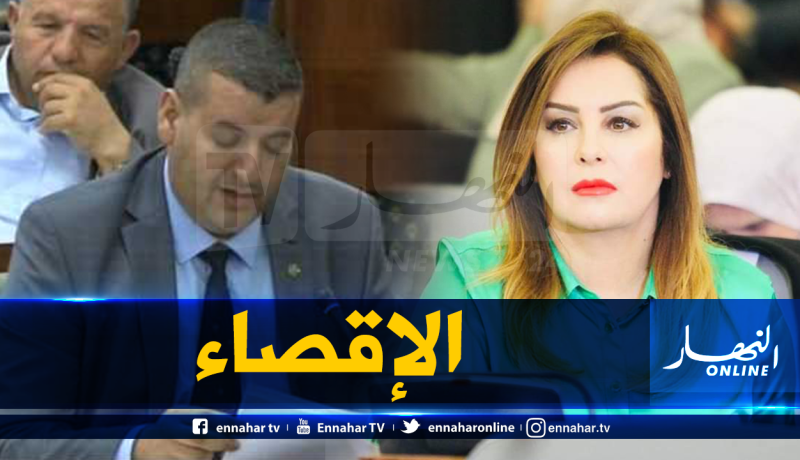 إقصاء أميرة سليم وحكيم بري من الأرندي والفصل في ملف صديق شهاب بعد أسبوعين