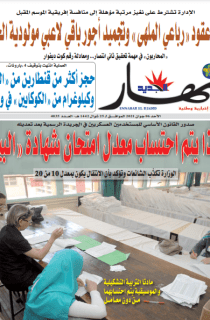 النسخة الورقية ل6 جوان 2021