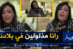 شاهد.. عايدة عبابسة تبكي بحرقة وتشتكي من التهميش