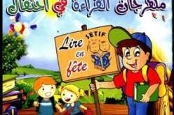 إنطلاق فعاليات المهرجان المحلي للقراءة بسطيف