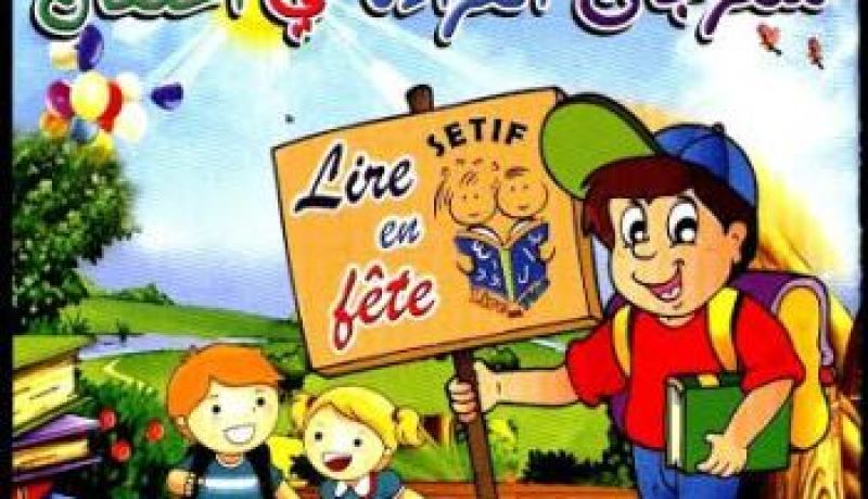إنطلاق فعاليات المهرجان المحلي للقراءة بسطيف