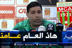 ميخازني: “سنعمل كل ما في وسعنا للتتويج بالبطولة”