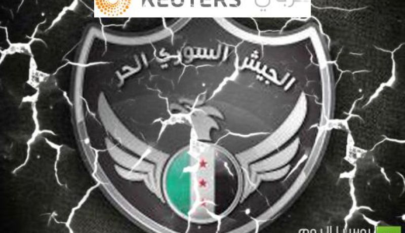 اختراق مدونة رويترز ونشر أخبار كاذبة عن الجيش الحر