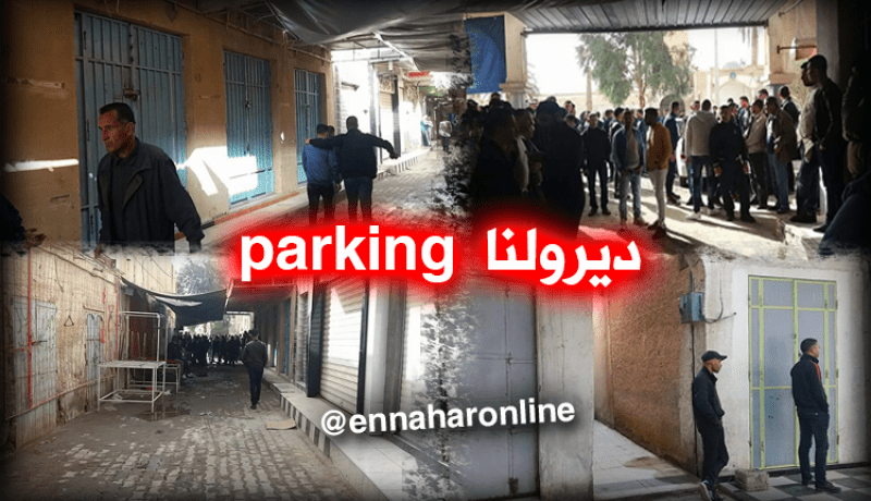 بالصور ..تجار يحتجون بغلق محلاتهم لانعدام حظائر لسيارتهم بالوادي
