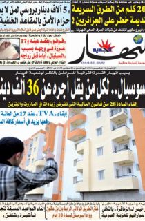 الإثنين 21 نوفمبر 2016