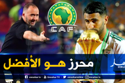 بالفيديو.. بلماضي:”محرز ظُلم في الكرة الذهبية الإفريقية”