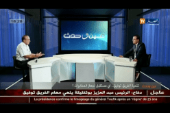 بالفيديو إحالة الفريق محمد مدين المدعو توفيق الى التقاعد هل هو التجديد والتشبيب في هذا الجهاز