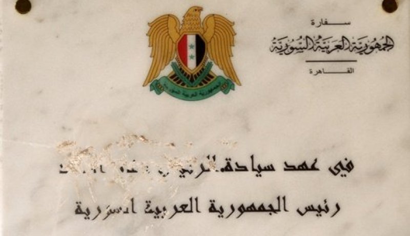الرئاسة المصرية تنفي صدور قرار بتسليم مبنى السفارة السورية في القاهرة إلى الائتلاف الوطني