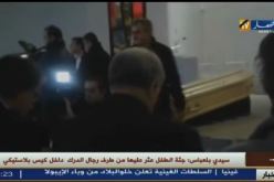 فيديو إلقاء النظرة الأخيرة على جثمان الفقيد حسين آيت أحمد بلوزان السويسرية